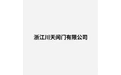 浙江川天阀门有限公司 标志